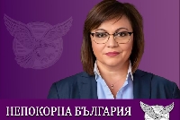Съдът регистрира партията на Корнелия Нинова Съдът регистрира партията на Корнелия Нинова