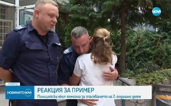 Полицаи блокираха кръстовища, да спасят дете, погълнало хапчета баща си