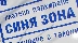 От 10 април въвеждат синя зона в Сандански