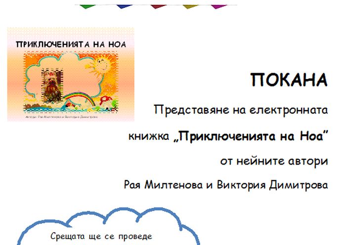Снимка: Община Сапарева баня