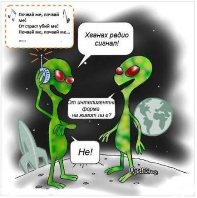 NASA опроверга слуховете, че се е натъкнала на извънземни