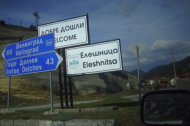Снимка: Дарик, архив