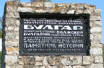 Татарстан пред подписване на нов договр с Руската Федерация