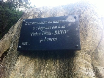 ВМРО-Банско почете разстрела на поета Вапцаров