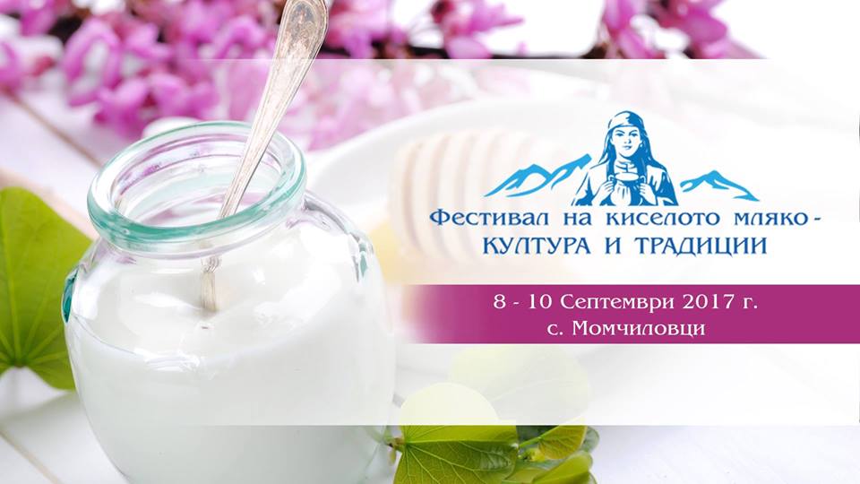Фестивал на млякото събира българи и китайци в Момчиловци
