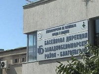 Радослав Георгиев се върна начело на Басейнова дирекция в Благоевград