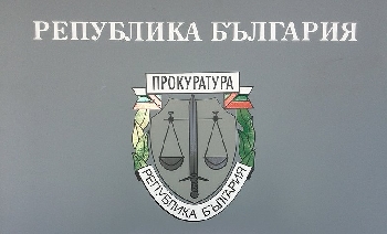 Обвиниха прокурор от Гоце Делчев в сводничество и кражба на ток