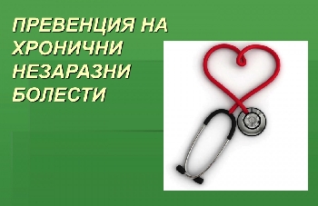 Изследват безплатно за хронични заболявания жителите на Симитли