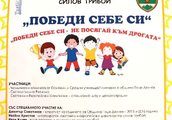 Най-силните мъже на България се събират на Арената в Гоце Делчев