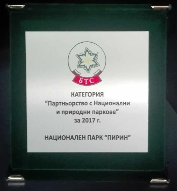 Две престижни награди за Национален парк  Пирин”
