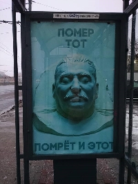 В Москва разлепиха плакати на Сталин с текст: Пукна онзи, ще пукне и този
