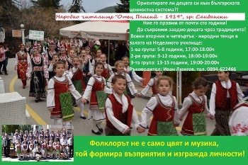 Търсят малки  звездици” за танци в Сандански