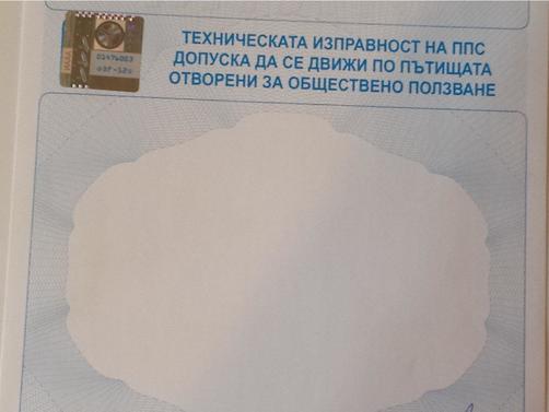 Снимка: inews.bg