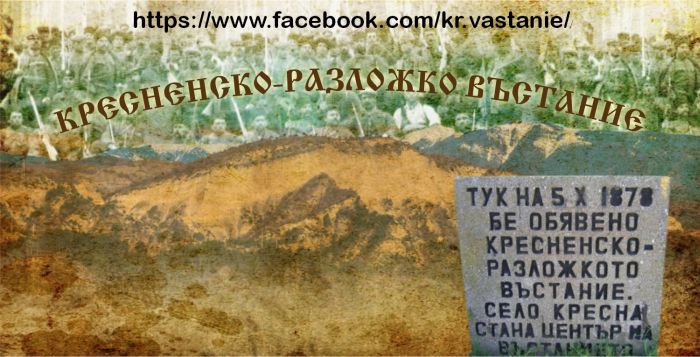 Снимка: Община Кресна