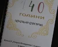 Ученици подариха ръчно изработена книга на кмета Атанас Камбитов Ученици подариха ръчно изработена книга на кмета Атанас Камбитов