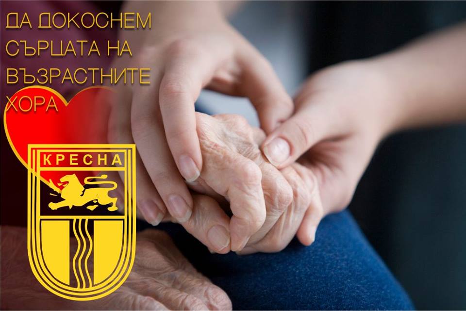 Снимка: Община Кресна