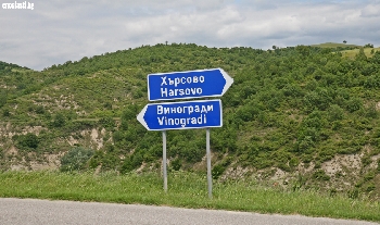 Търсят купувач на читалището в село Виногради