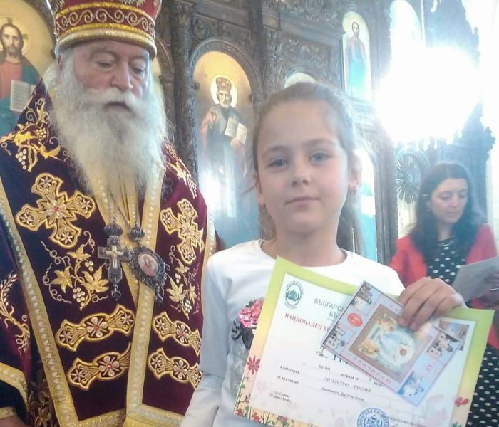 Снимка: Община Банско