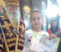 Второкласничка от Добринище с патриаршеска награда за стихотворение Второкласничка от Добринище с патриаршеска награда за стихотворение