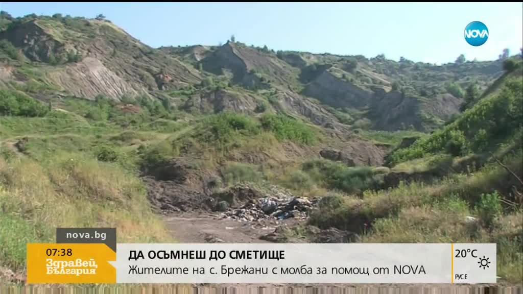 Снимка: Нова ТВ