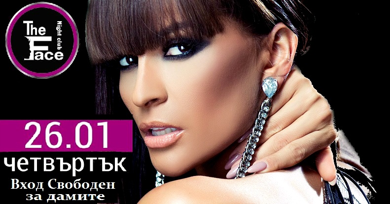 Задава се най-горещото парти с Преслава в нощен клуб THE FACE