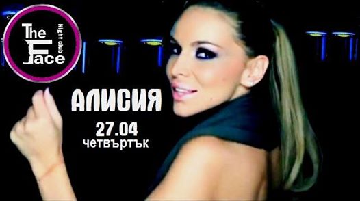 Лорена и Алисия вдигат градусите на настроението в THE FACE