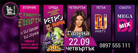 Галена вдига градуса на настроението в нощен клуб THE FACE